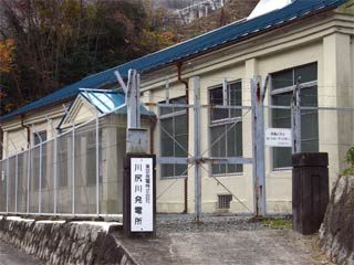 川尻発電所